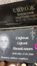 Захоронение ID 1308593