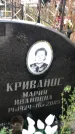Захоронение ID 1308596