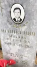 Захоронение ID 1308612
