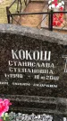 Захоронение ID 1308616