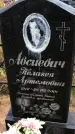 Захоронение ID 1308621