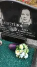 Захоронение ID 1308626
