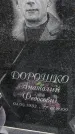 Захоронение ID 1308631