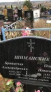 Захоронение ID 1308635