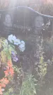 Захоронение ID 1308645