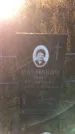 Захоронение ID 1308662