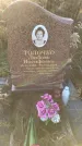 Захоронение ID 1308679
