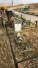 Захоронение ID 1308727