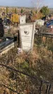 Захоронение ID 1308729