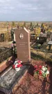 Захоронение ID 1308736