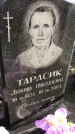 Захоронение ID 1308747