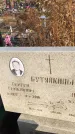 Захоронение ID 1308753