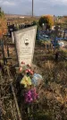 Захоронение ID 1308759