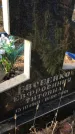 Захоронение ID 1308763