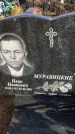 Захоронение ID 1308767