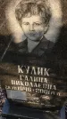 Захоронение ID 1308774