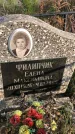 Захоронение ID 1308779