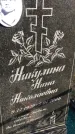 Захоронение ID 1308788