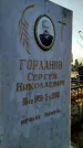 Захоронение ID 1308825