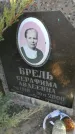 Захоронение ID 1308829