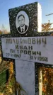 Захоронение ID 1308830