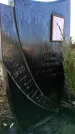 Захоронение ID 1308838