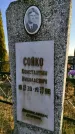 Захоронение ID 1308848