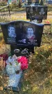 Захоронение ID 1308866