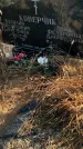 Захоронение ID 1309068