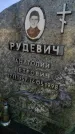Захоронение ID 1309070
