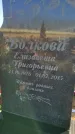 Захоронение ID 1309077