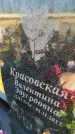 Захоронение ID 1309085