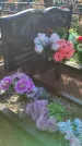 Захоронение ID 1309089