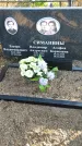 Захоронение ID 1309098