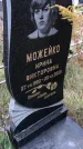 Захоронение ID 1309109