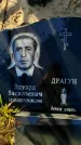 Захоронение ID 1309108