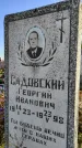 Захоронение ID 1309123