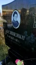 Захоронение ID 1309130