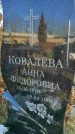 Захоронение ID 1309131