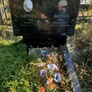 Захоронение ID 1309135
