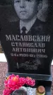 Захоронение ID 1309151