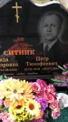 Захоронение ID 1309161