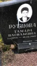 Захоронение ID 1309192