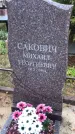 Захоронение ID 1309195