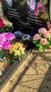 Захоронение ID 1309197
