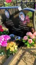 Захоронение ID 1309199