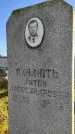 Захоронение ID 1309203