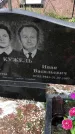 Захоронение ID 1309216