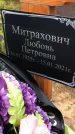 Захоронение ID 1309221