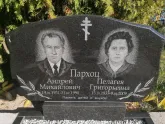 Захоронение ID 1304376